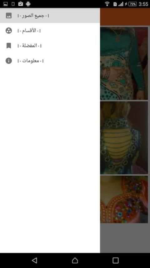 احدث صور موديلات قنادر 2016 screenshot 1