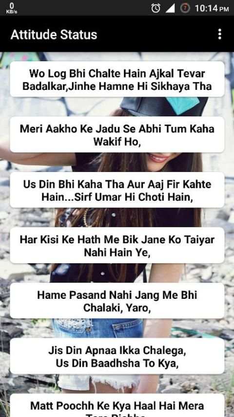 Attitude Status स्क्रीनशॉट 4