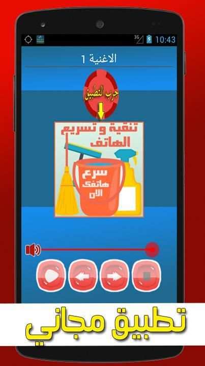 اغاني رسوم متحركة بدون انترنت скриншот 1