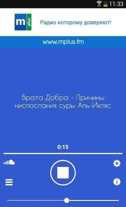 mplus.fm screenshot 3