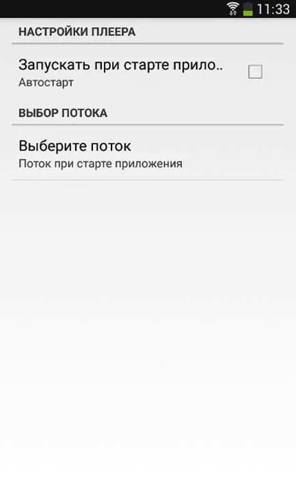 mplus.fm screenshot 1