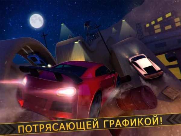 Трюки Автомобильные Гонки скриншот 5