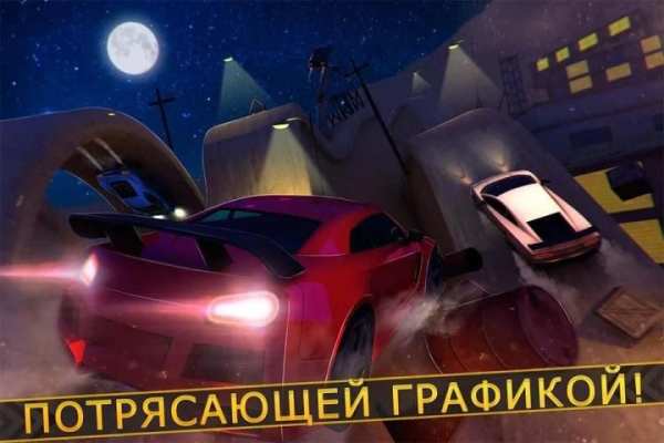 Трюки Автомобильные Гонки скриншот 8
