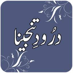 Darood e Tanjeena 1.0
