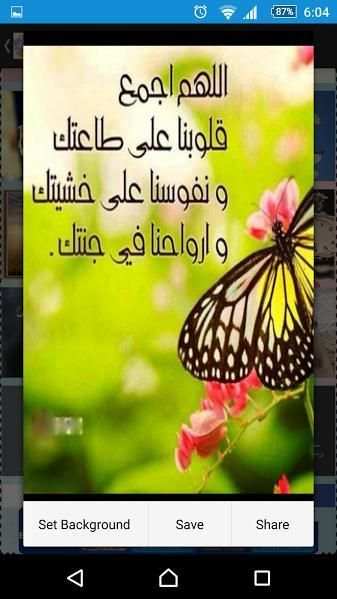 ادعيه 2016 screenshot 7