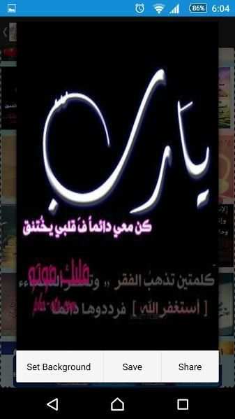 ادعيه 2016 screenshot 5