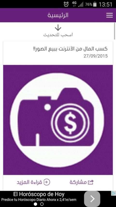 تعلم التصوير الفوتوغرافي screenshot 7