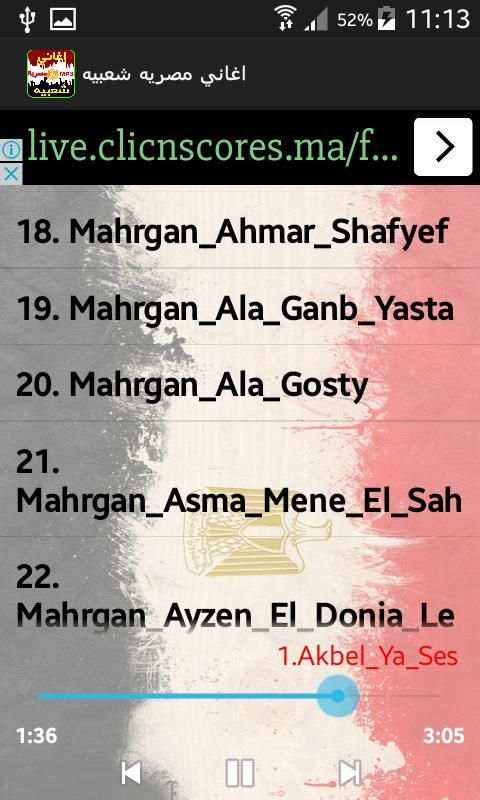 اغاني مصريه شعبيه -بدون انترنت screenshot 4
