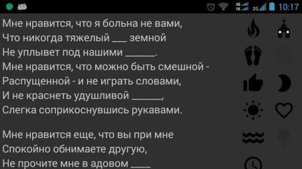 Emodji poetry screenshot 1