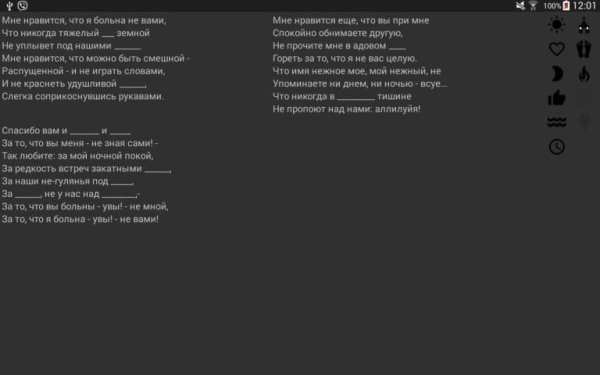 Emodji poetry screenshot 4