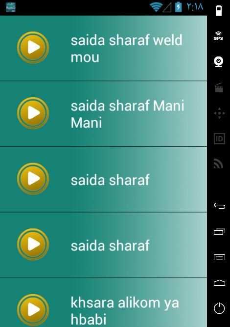 اغاني شعبية مغربية screenshot 1