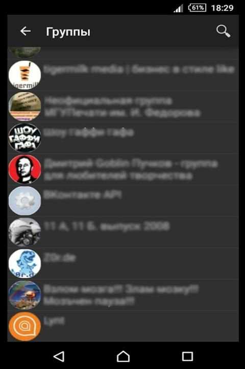 Скачать музыку с ВК screenshot 1