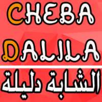 Cheba Dalila الشابة دليلة