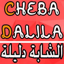 Cheba Dalila الشابة دليلة 1