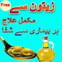 Zaitoon Say ilaj ( Olives ) on 9Apps