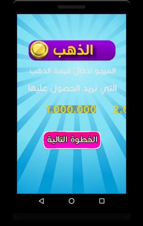 تهكير العاب 2: كلاش رويال Joke screenshot 6