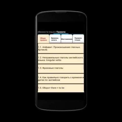 Пора учить английский screenshot 1