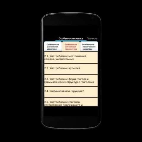 Пора учить английский screenshot 3