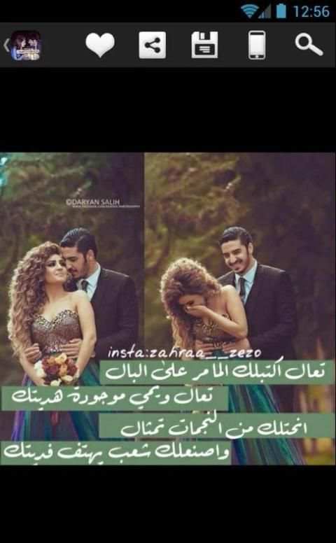 اشعار عراقية مصورة screenshot 2