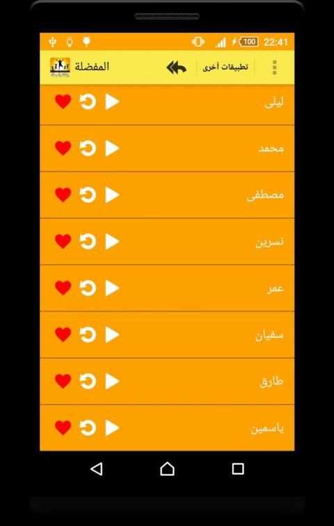 رنات باسمك - بدون انترنت screenshot 4
