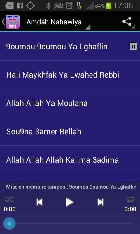 امداح نبوية - Amdah Nabawiya screenshot 1