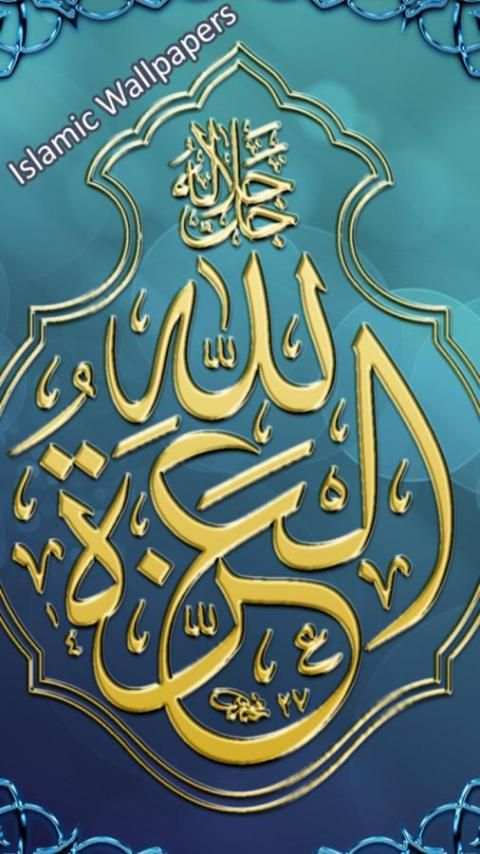 Islamic Wallpapers 8 تصوير الشاشة