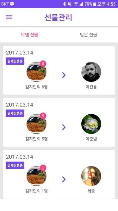 BoomBuy(뿜빠이) screenshot 3