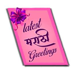 Latest Marathi Greetings