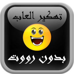 تهكير الألعاب حقيقي prank иконка