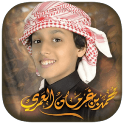 شيلات محمد بن غرمان بدون نت icon
