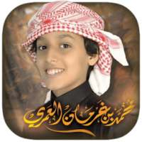 شيلات محمد بن غرمان بدون نت on 9Apps