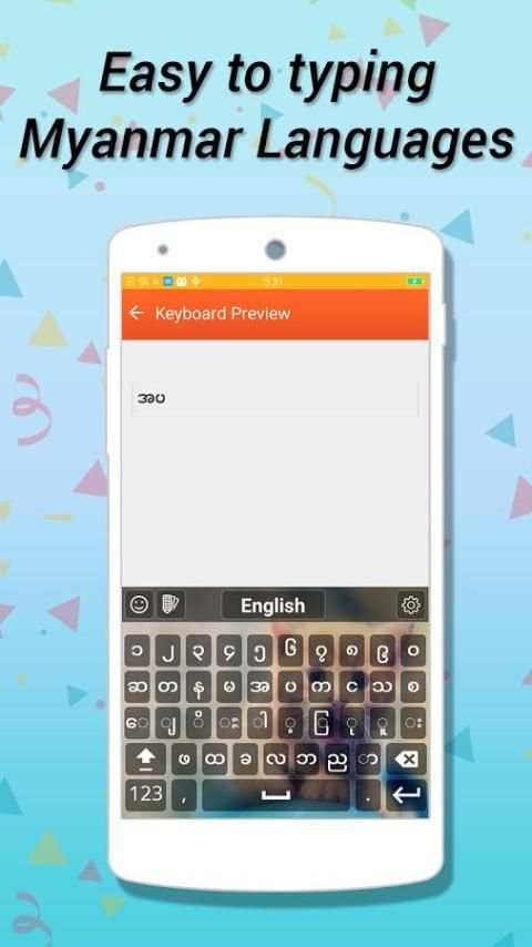 Myanmar Keyboard скриншот 8