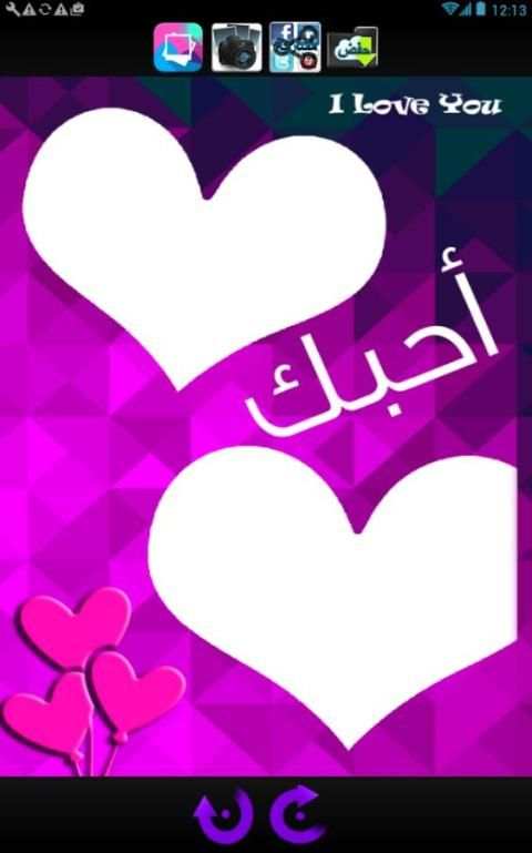 تركيب الصور مع حبيبك في قلب screenshot 5