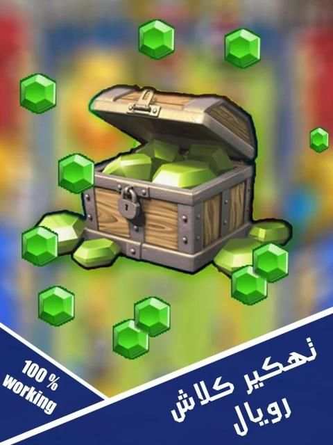هكر الالعاب ⚔ كلاش رويال PrAnK screenshot 2
