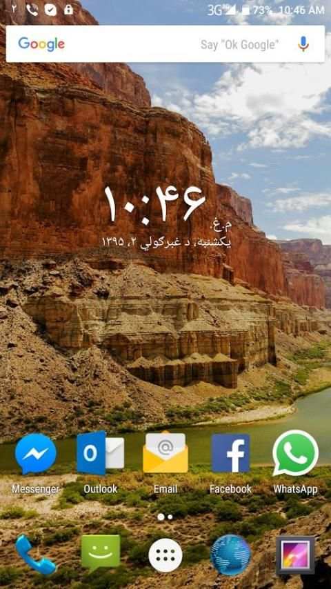 BLUESONIC Afghan Calendar скриншот 13