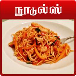 noodles recipe in tamil