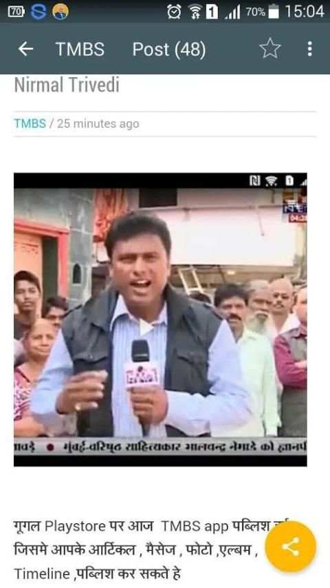 TMBS screenshot 5