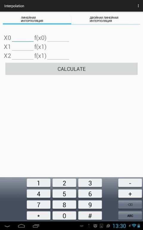 Интерполятор, interpolation screenshot 2