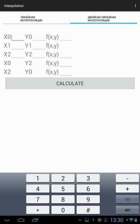 Интерполятор, interpolation screenshot 1