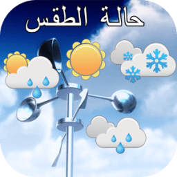 أحوال الطقس icon
