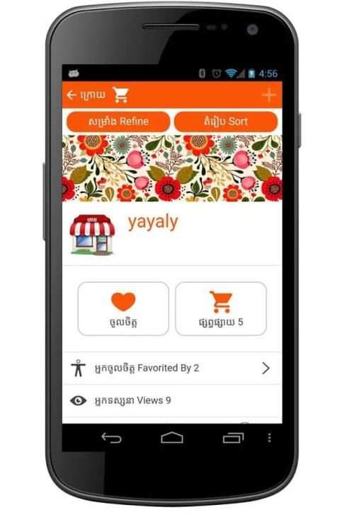 Psar Online screenshot 1