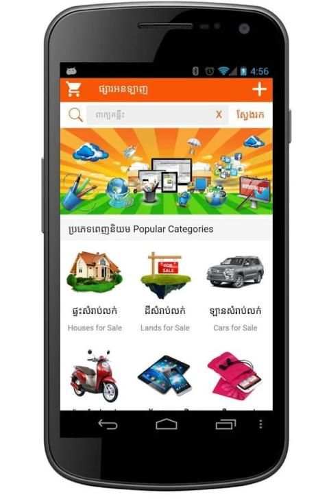 Psar Online скриншот 8