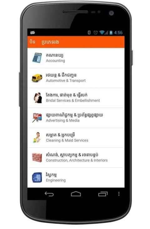 Psar Online screenshot 4