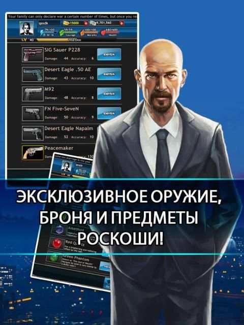 Дикий Город скриншот 11