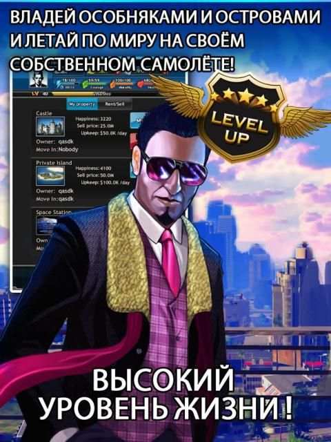 Дикий Город скриншот 12