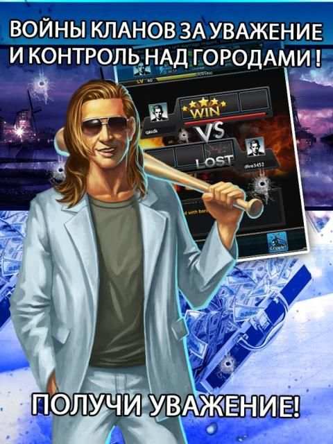 Дикий Город скриншот 14