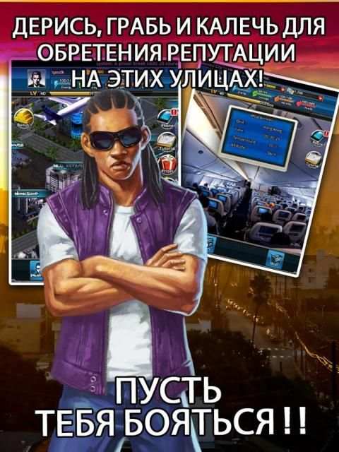Дикий Город скриншот 13