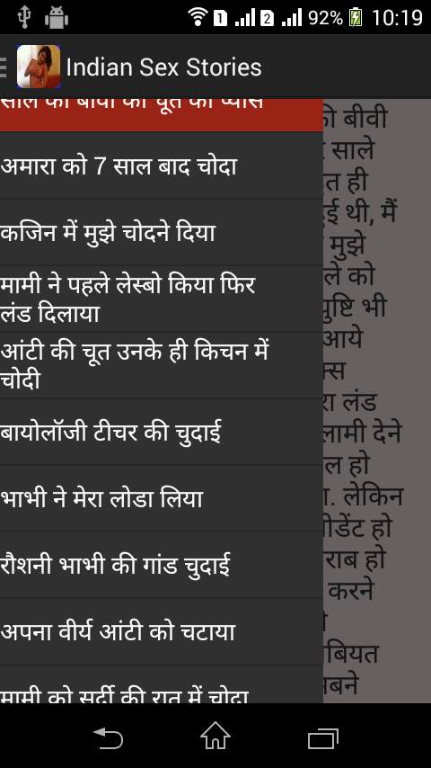 Indian Sex Stories screenshot 1