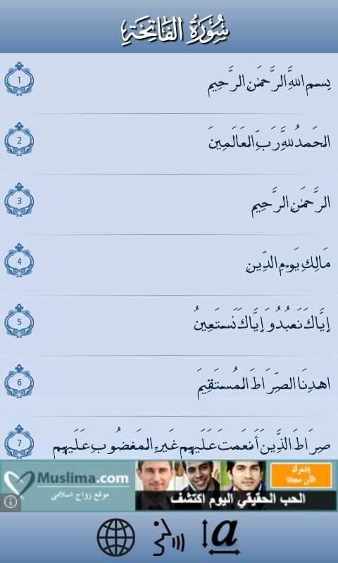 quran القرآن الكريم صوت وصورة screenshot 1