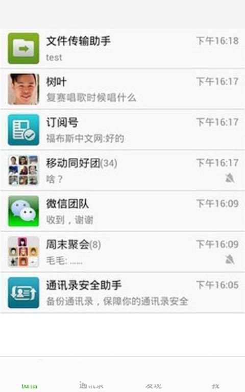 Chat Friends For Wechat 1 تصوير الشاشة